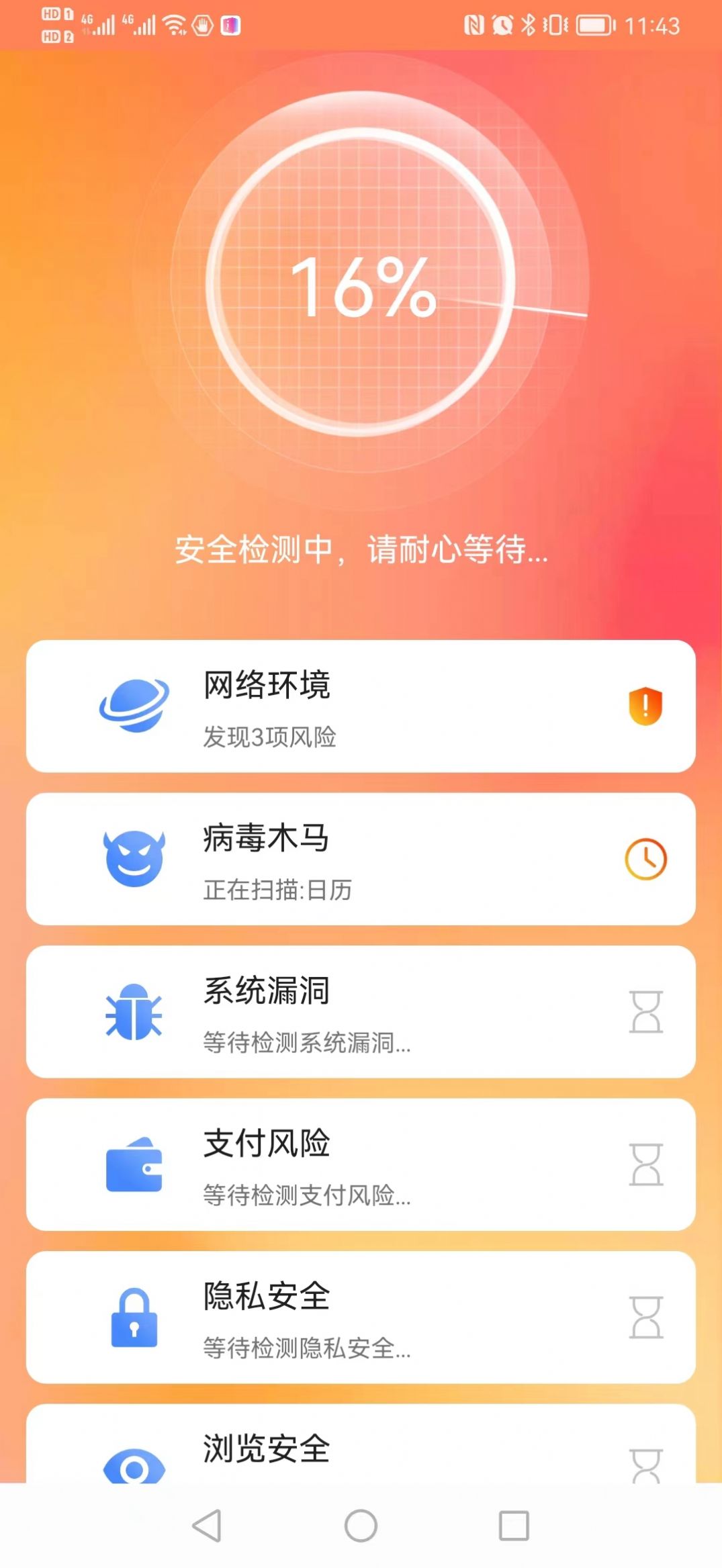 流畅清理王app软件官方下载 v1.0