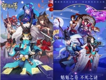 御魂师手游是抄袭阴阳师吗 御魂师阴阳师对比介绍图片1