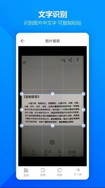 图片扫描全能王软件免费下载 v1.8.0