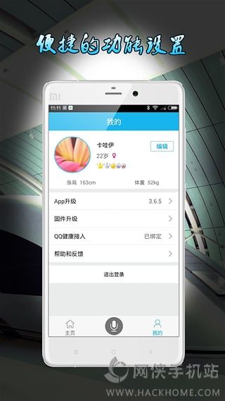 埃微健康助手官网app下载 v3.7.6.13