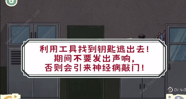 收纳物语枯藤病院怎么过 枯藤病院解谜通关攻略图片4