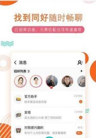 积糖app官网下载安装 v1.0.0