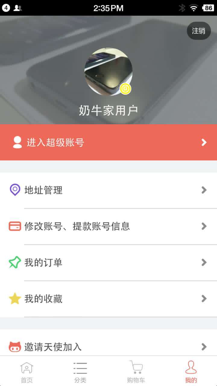 奶牛家官网版APP下载 v1.48