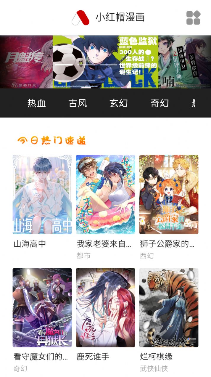 acg糖漫画免费下载图片1