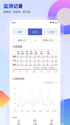 联影小智慢病管家健康管理下载 v1.0.1