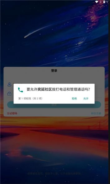 奕延社区资源免费下载 v1.0