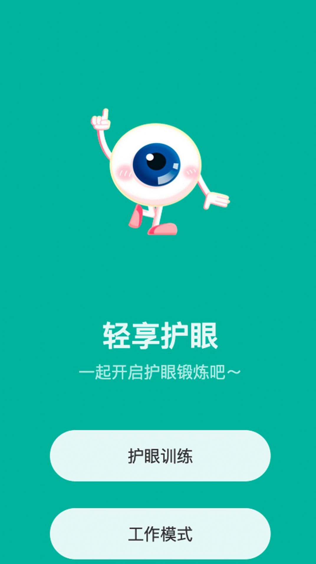 轻享悦刷app免费版下载 v1.0.1