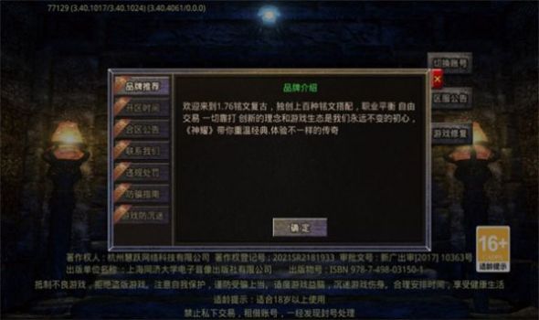 神耀复古传奇官方下载正式版 v4.4.8