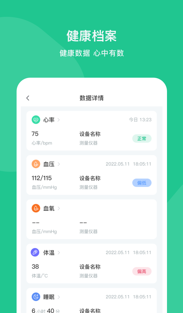 智爱康官方手机版下载 v1.0.8