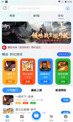 天Y手游APP最新手机版下载 v2.1