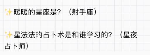 奇迹暖暖温柔天琴馆攻略大全 2023奇妙博物馆天琴座题目及答案一览图片3