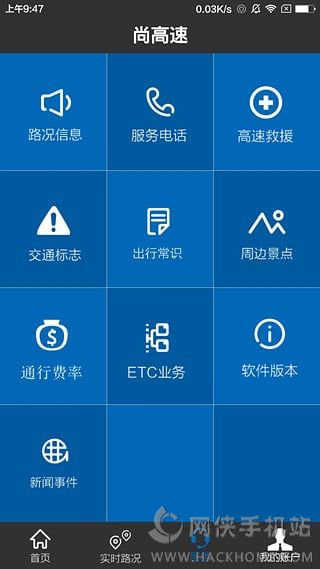 尚高速下载安卓手机版app v3.1.5