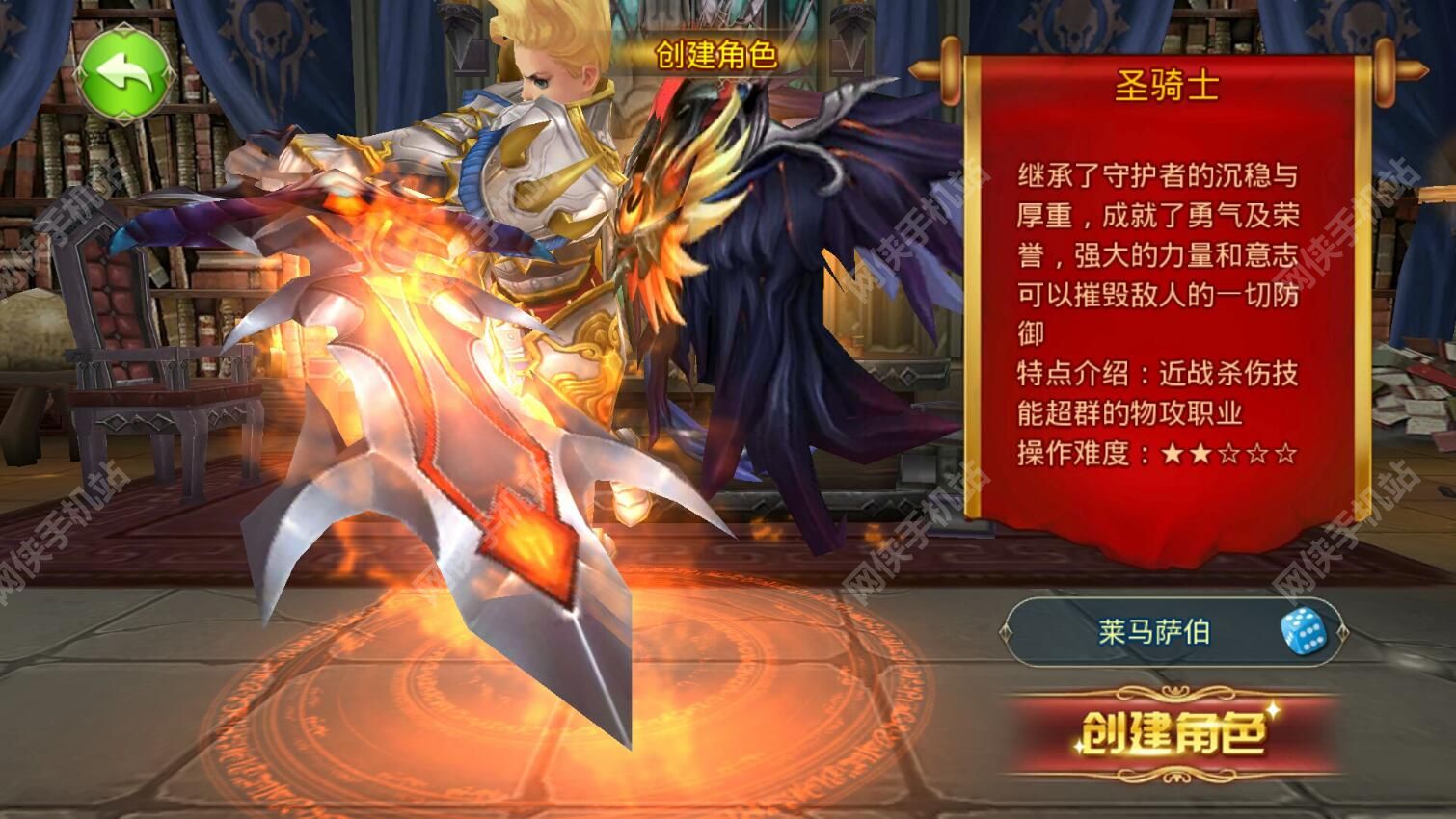 魔法圣剑评测：魔幻大门为您敞开图片4