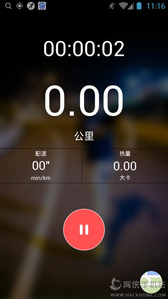 乐动力跑步手机版app下载 v1.7.0