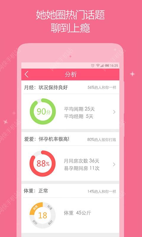 美柚手机版下载 v8.68.0.0