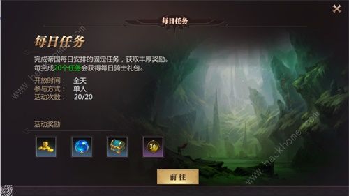 风暴魔域2新手攻略大全 新手快速升级必备技巧[多图]图片2