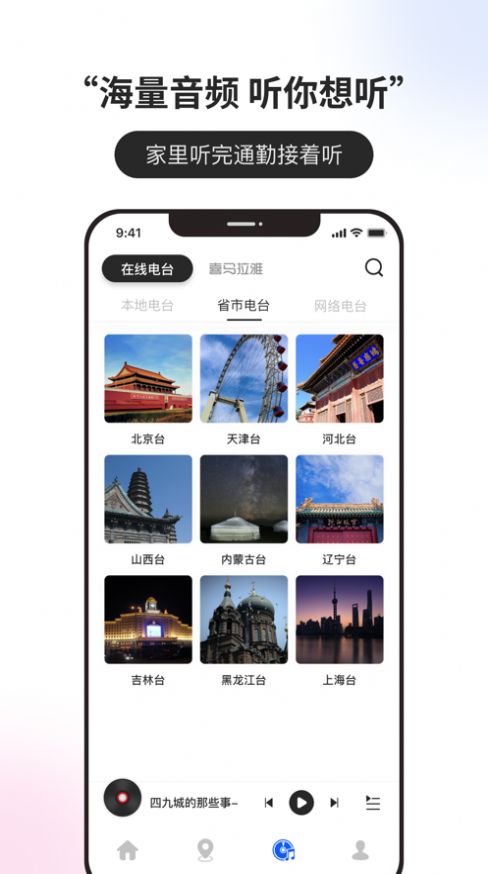 至驾智能出行软件下载 v1.4.0.5