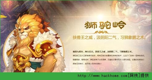 梦幻西游手游狮驼岭助战选择全面攻略[图]图片1