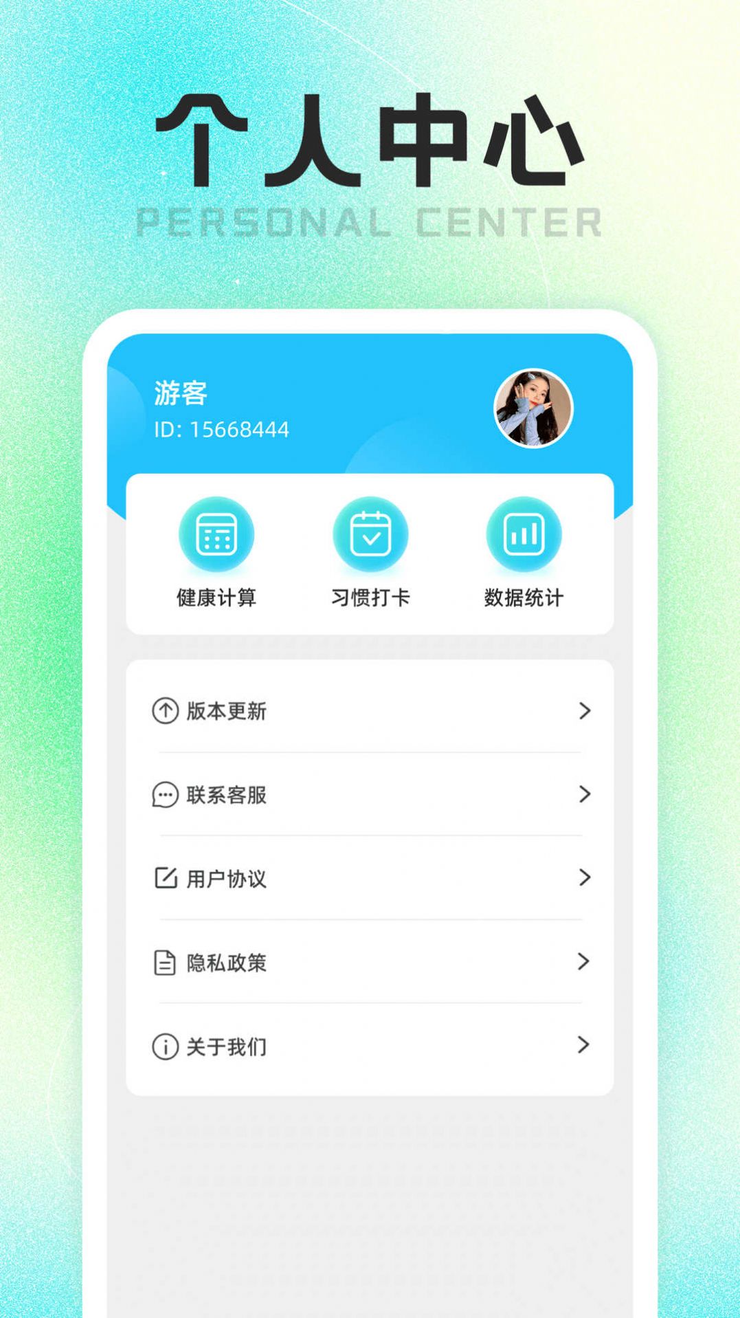 健康走一走软件官方下载 v1.0.1