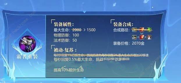 王者荣耀s35新赛季装备有哪些调整 s35新赛季装备调整属性一览​