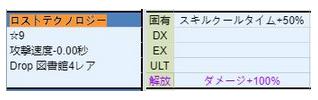 宝藏猎人攻略大全 全地图资源获取及属性总汇图片21