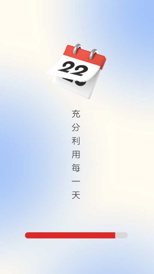 家万年历软件app下载 v4.3.50.00