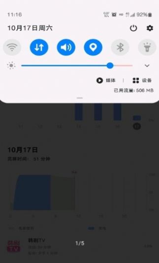 MIUI 5G开关自动关闭app软件下载 v1.4.6