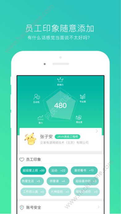 薪人薪事官网app下载手机版 v3.5.5