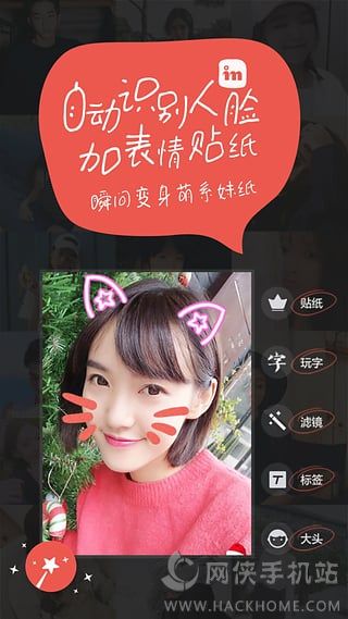 in美颜相机下载手机版app v9.9.60