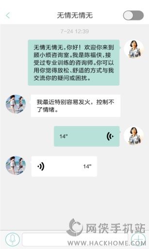 顾小烦咨询师官网手机版下载 v1.1.36