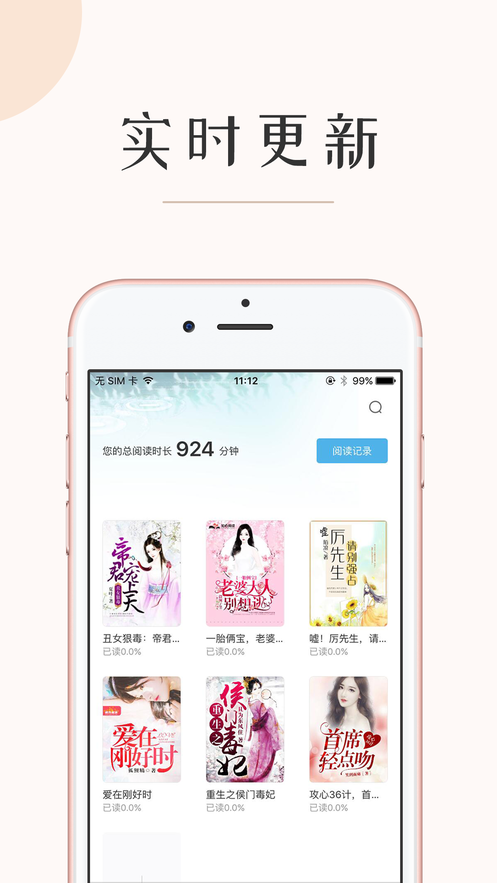 墨鱼阅读小说在线app下载 v1.0