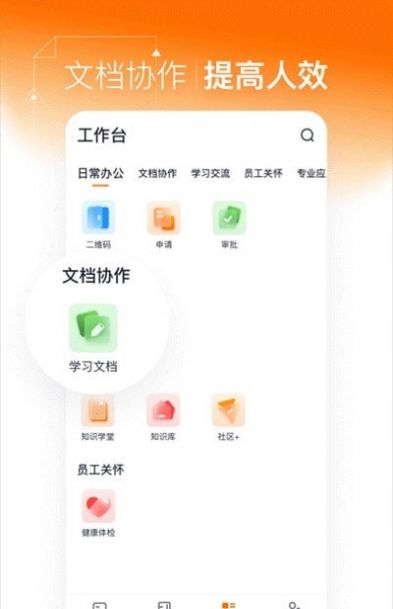 灵犀智慧办公打卡APP最新版下载 v3.1.7