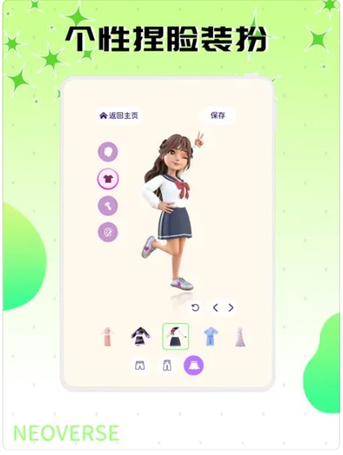 嗯嗯世界社交app官方下载 v1.0.2