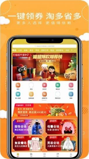 合团购最新版app下载 v4.3.0