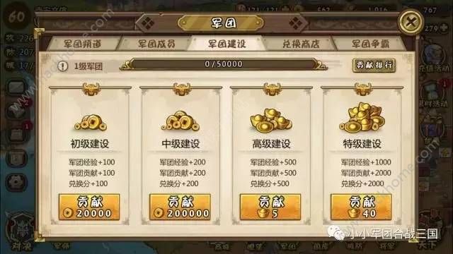 小小军团合战三国1.4.6版本更新公告 吕玲绮、鲍三娘美女武将登场图片3