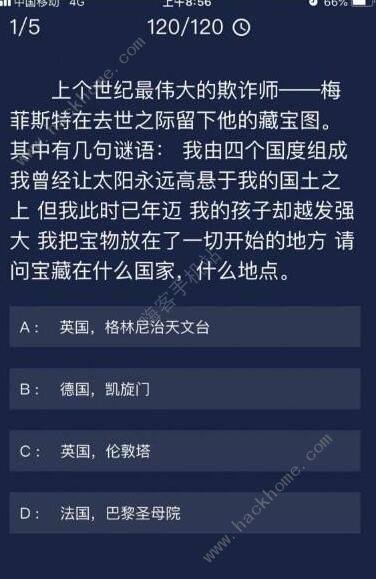 犯罪大师郑州拉杆藏尸答案是什么 crimaster郑州拉杆藏尸答案详解图片3