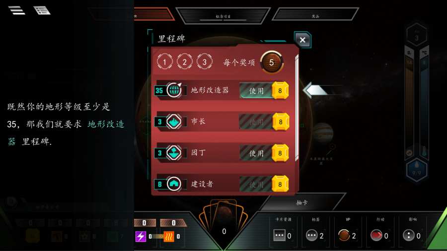 改造火星安卓版（Terraforming Mars） 图片1