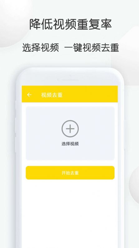 自媒体视频素材大师app免费版下载 v1.2