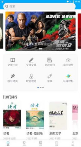 看刊宝app软件下载安装 v1.1.0