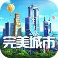 完美城市OL最新安卓版 v1.0.8