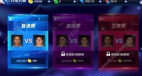 王牌NBA微信升级领现金红包活动地址图片1