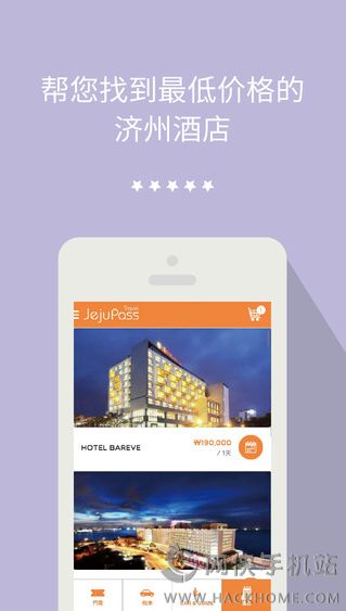 济州旅游PASS官网下载app v1.0.1