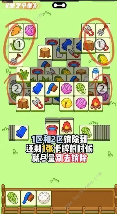 羊了个羊9月26日攻略 9.26每日一关速通技巧图片3