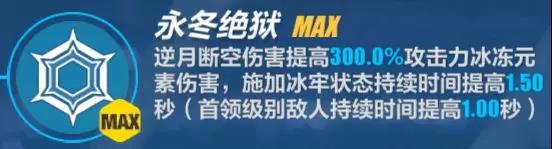 崩坏3测试服月魂优化测评 伤害及输出技巧、辅助技能详解图片4