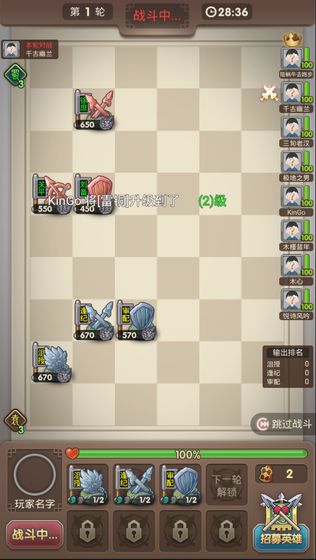 三国弈游戏安卓测试版 v1.0