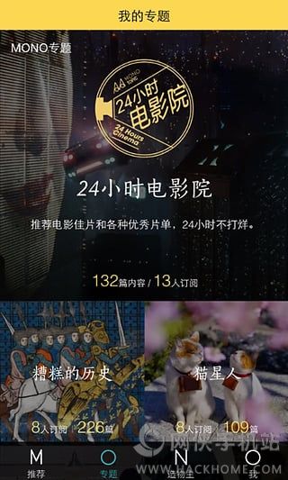 猫弄mono官网app下载安卓版 v4.0.4