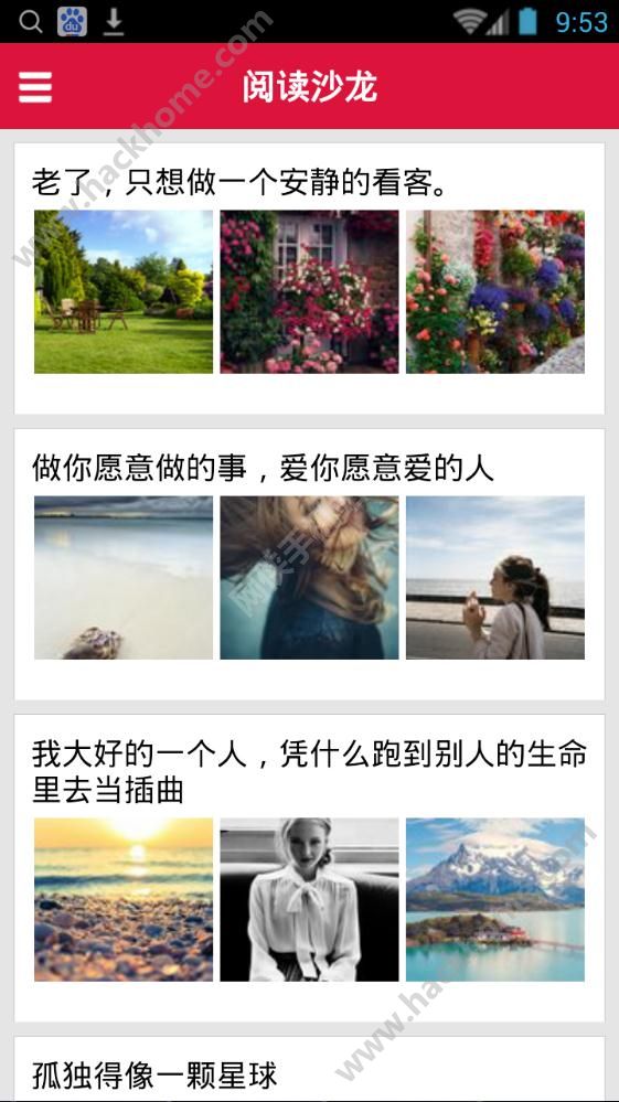 阅读沙龙下载手机版app v8.1.8