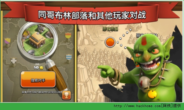 部落冲突ios手机版（Clash of Clans） v16.301.1