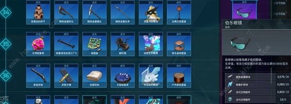 幻兽帕鲁v0.2.0.6版新增道具有哪些 v0.2.0.6版本新道具作用一览图片7