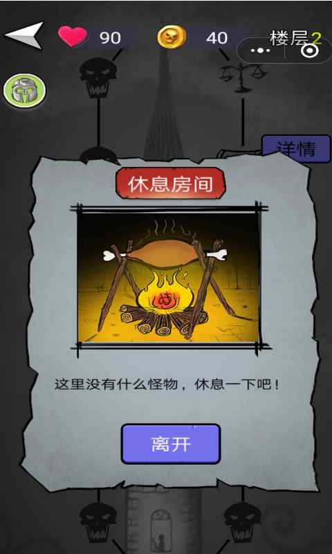 消除尖塔游戏最新安卓版 v1.0.1